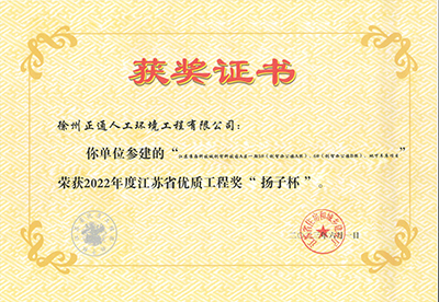 揚(yáng)子杯-淮?？萍汲? title=